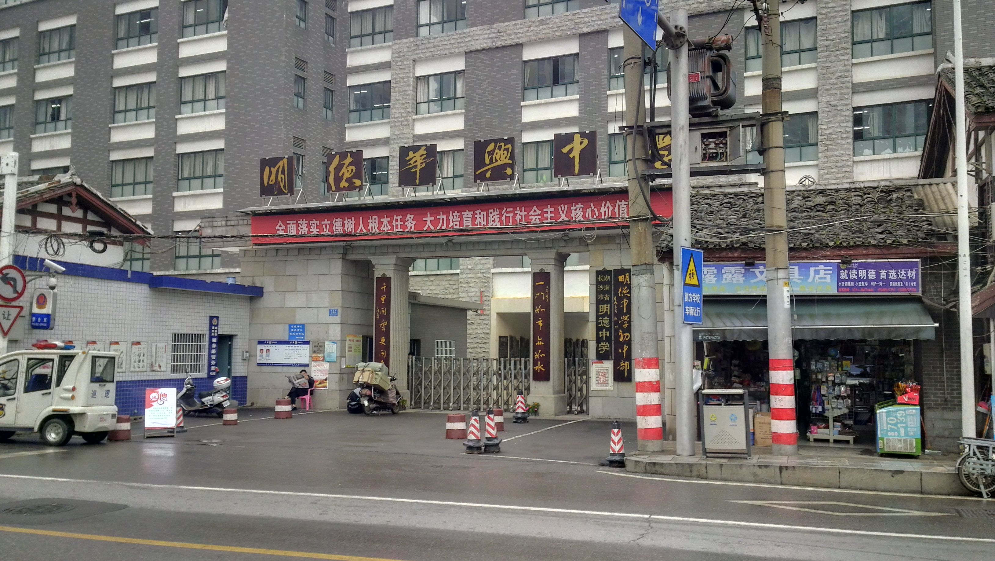 明德中學機房配套UPS
