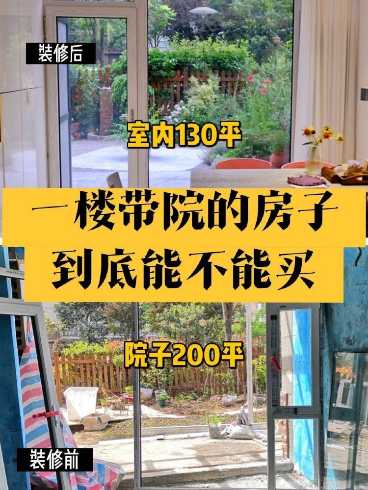 200平一樓花園庭院設計裝修-成都青望園林景觀設計公司-1 200平一樓花園庭院設計裝修-成都青望園林景觀設計公司-1